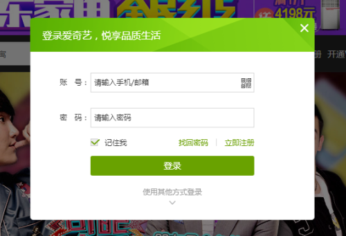 爱奇艺VIP账号与密码最新探索，账号与密码更新之旅