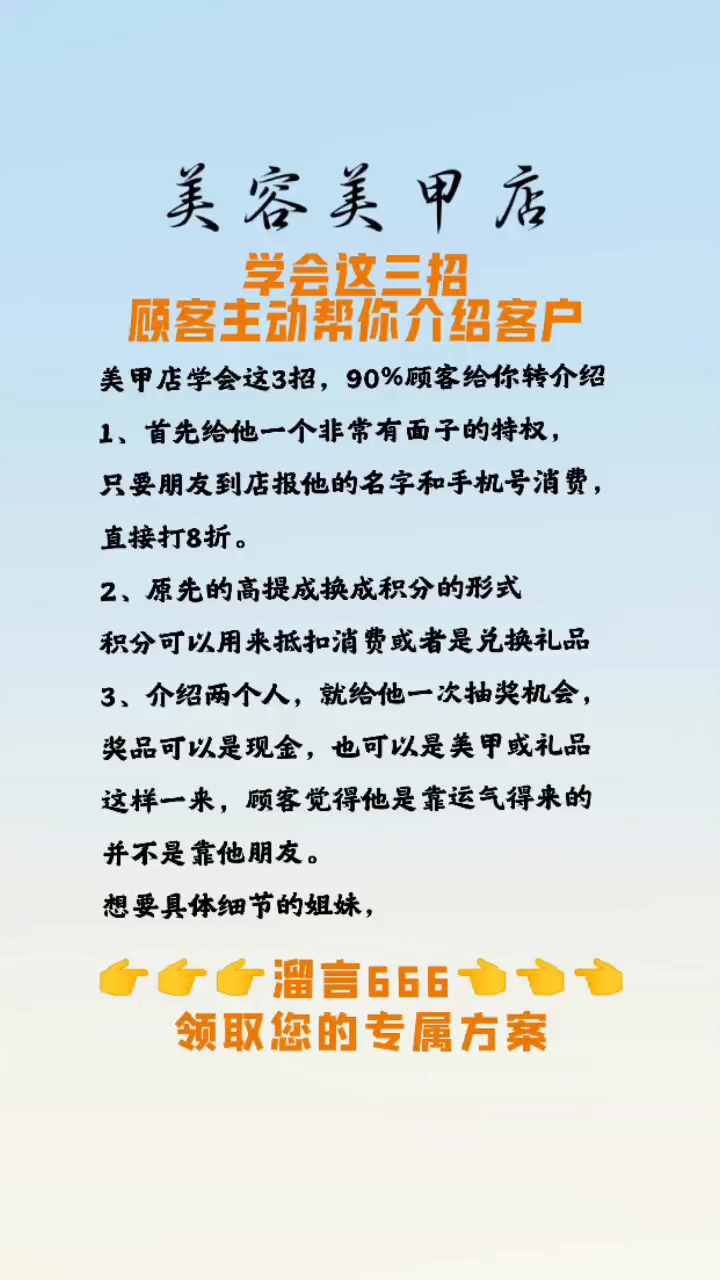 最新美甲店活动方案，打造美丽新风尚盛宴