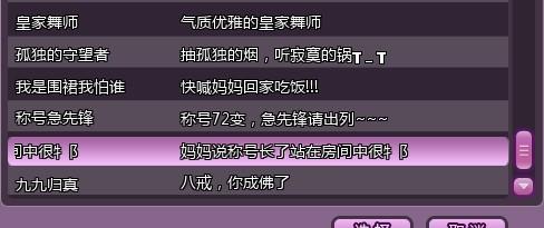 炫舞最新称号荣耀榜，激情与荣耀的交织