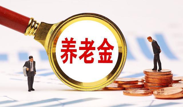 山东退休金最新动态，温暖夕阳，安心晚年保障揭晓