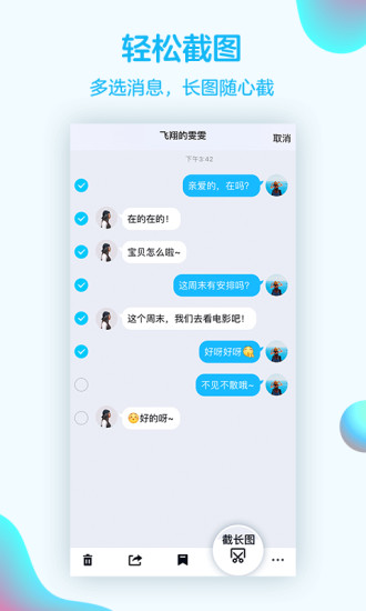 最新安卓版QQ重塑社交体验的魅力，打造全新沟通体验