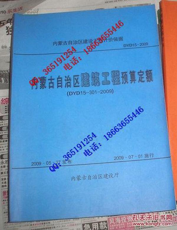 内蒙古最新定额重塑草原经济新篇章