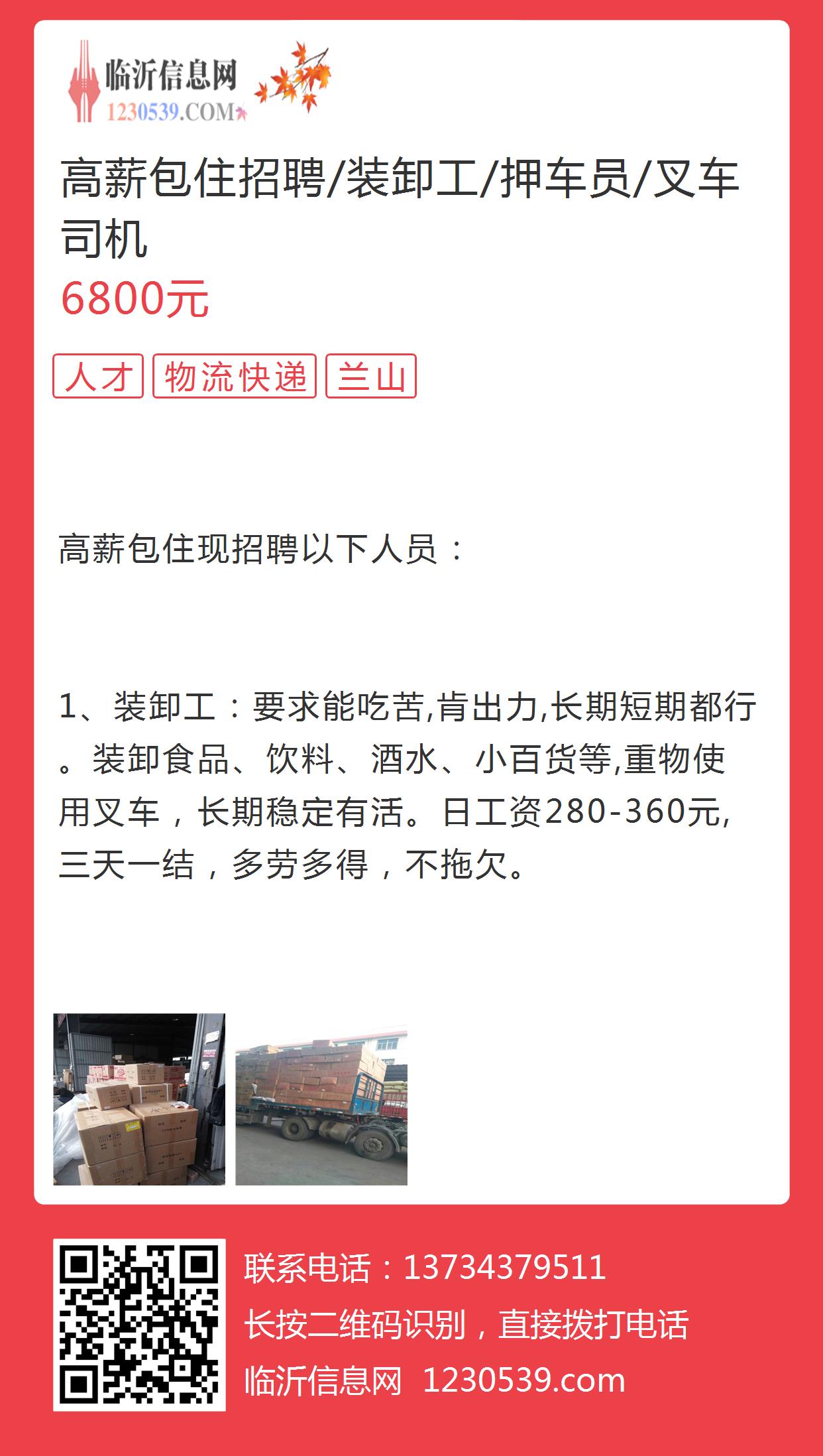 胶州司机最新招聘信息，启程职业发展的黄金机遇