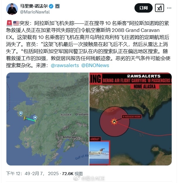 探寻失联飞机真相，最新消息与不懈寻找之路