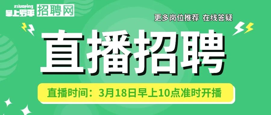 罗平招聘网最新招聘信息，探寻职业发展无限机遇