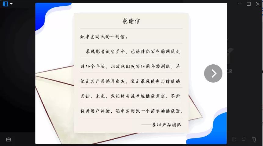 迅雷播放器最新版，魅力与优势解析