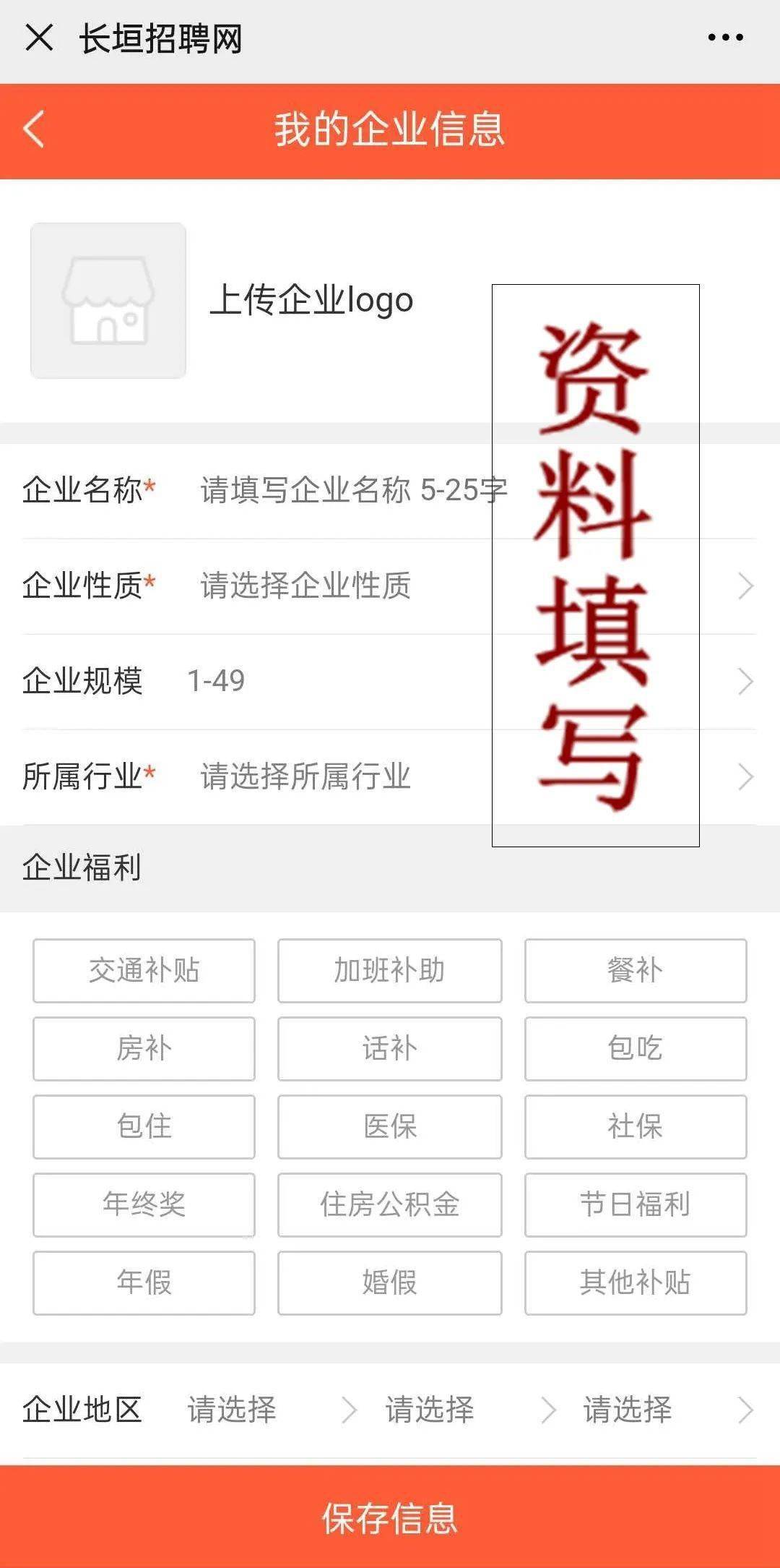 长垣县招聘网最新招聘信息，探寻职业发展无限机遇