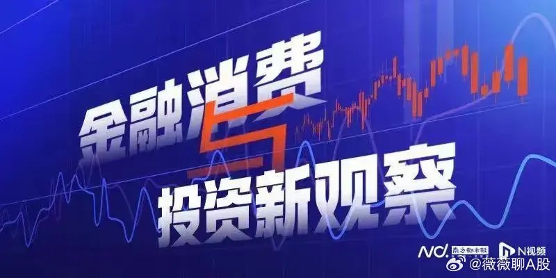 最新股市资讯，洞悉市场动向，掌握投资脉搏