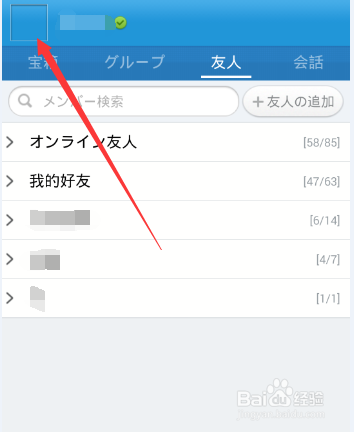 探索最新QQ头像潮流，个性魅力的独特表达，展现你的独特风格