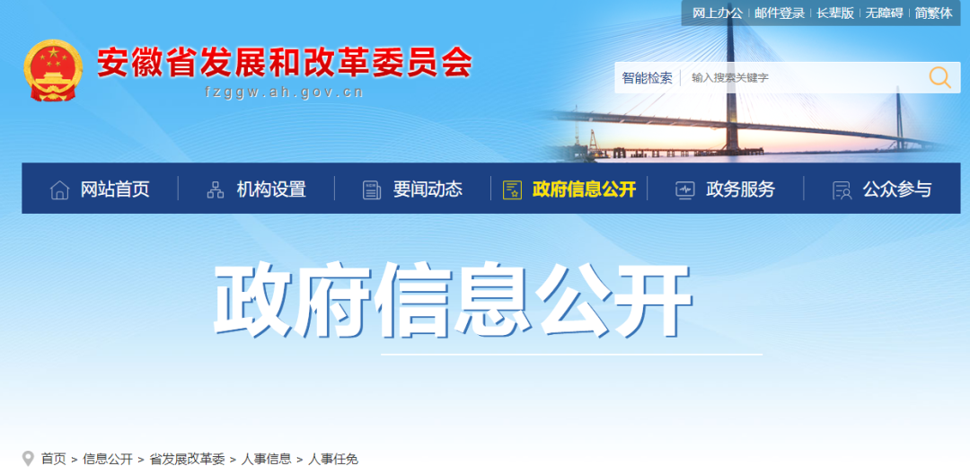 阜阳最新人事任免揭晓，开启城市崭新发展篇章