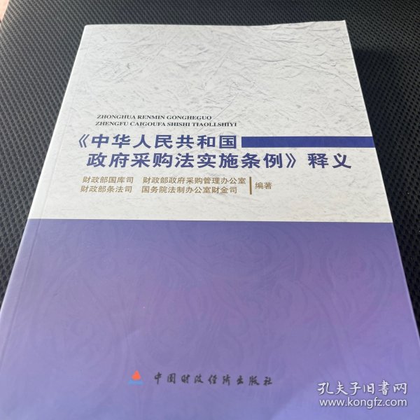 最新政府采购法，公开透明与规范高效的制度革新进展