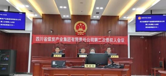 川煤集团迈向未来的步伐与决心，最新消息与动态更新