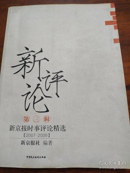 社会热点下的多元视角，最新时事评论分析