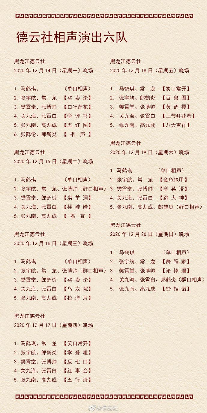 张云雷最新行程揭秘，踏遍繁华，青春旋律唱响之旅