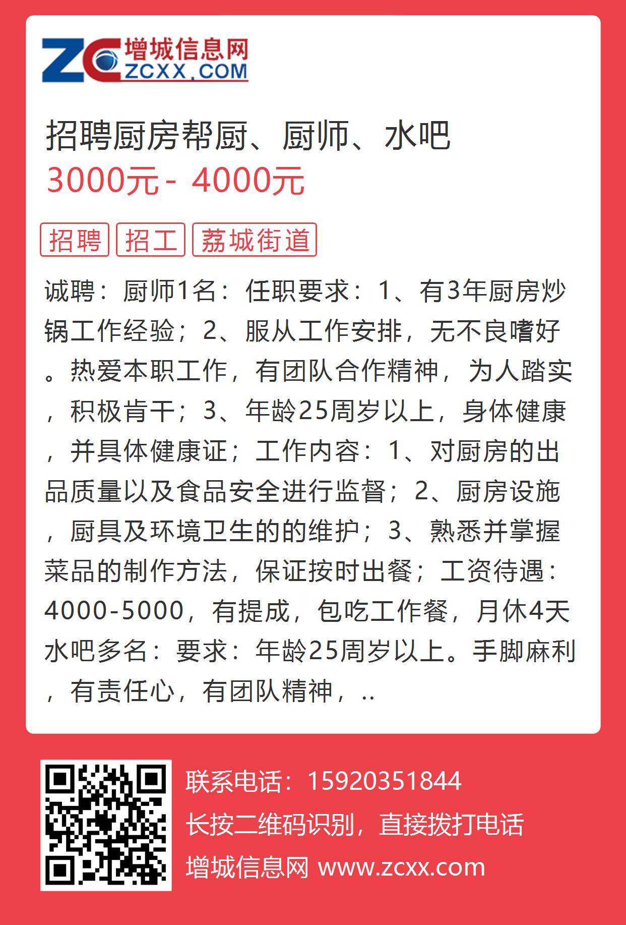寻找烹饪高手，最新做饭阿姨招聘启事，家的味道等你来烹饪！