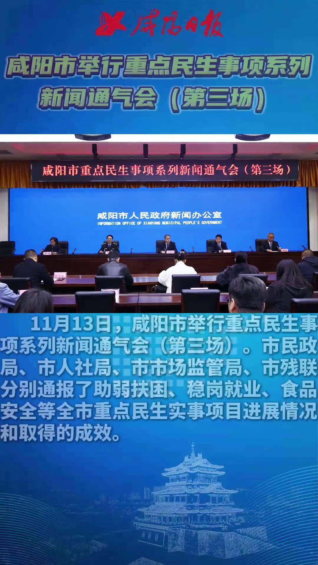 咸阳最新新闻头条，城市脉搏的新声音