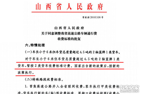 国家最新政策出炉，开启新时代的序章大门