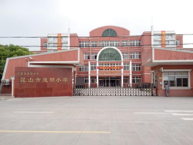 昆山小学最新排名揭秘，教育之光照亮未来之路的背后的故事