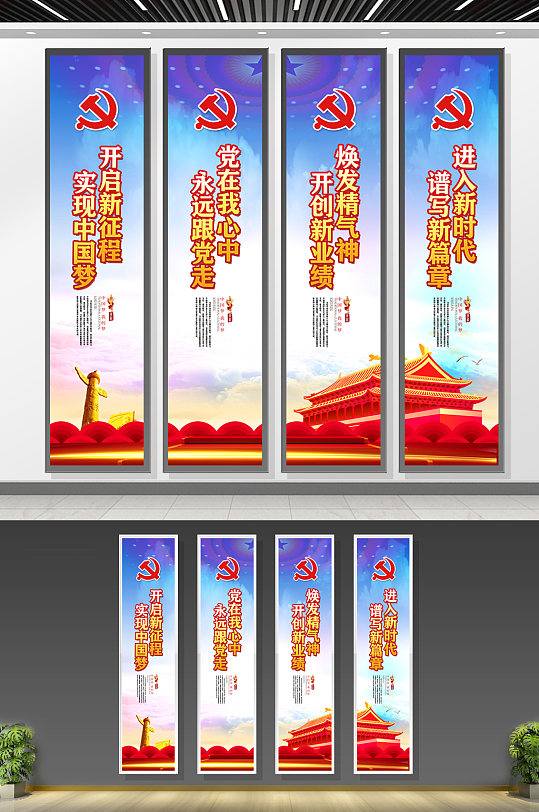 最新党建展板揭示党的历史辉煌与未来新篇章