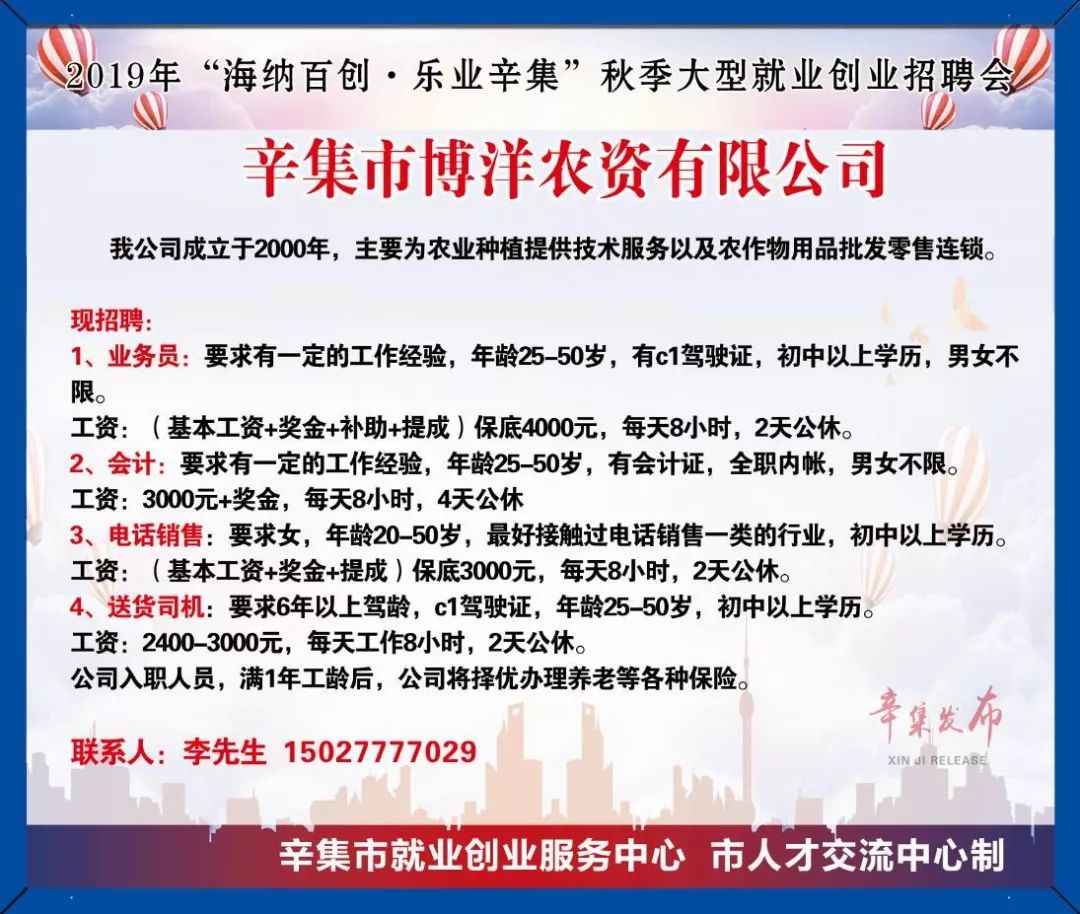 辛集最新招工信息，职场新机遇等你来探索！