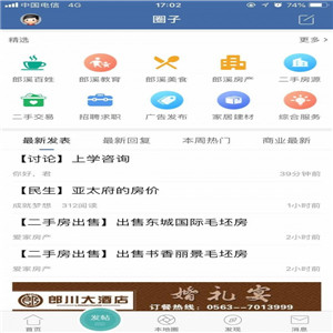 郎溪论坛最新招聘启事，探寻人才新篇章，共筑美好未来之梦