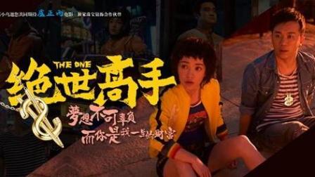 绝世高手陈扬热血巅峰之战，江湖最新章节揭秘