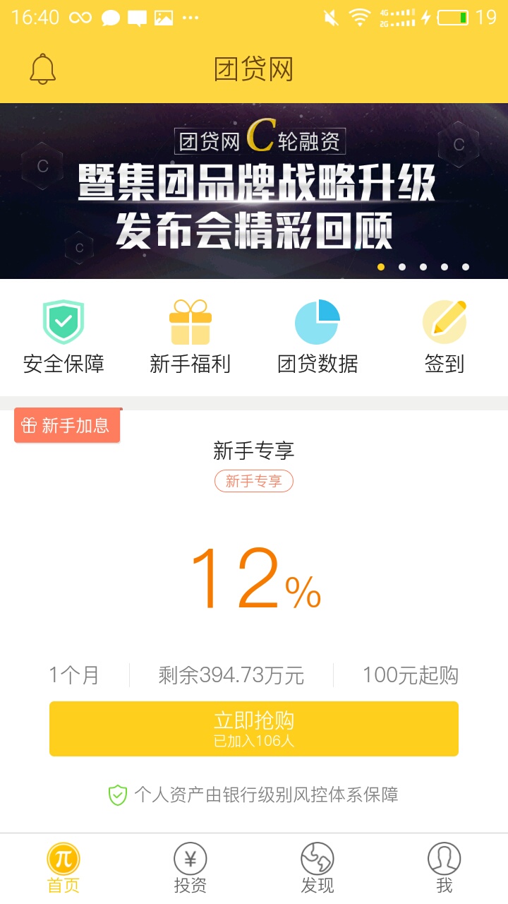 团贷网最新情况,团贷网最新情况深度解析，迈向未来的步伐与变革之力