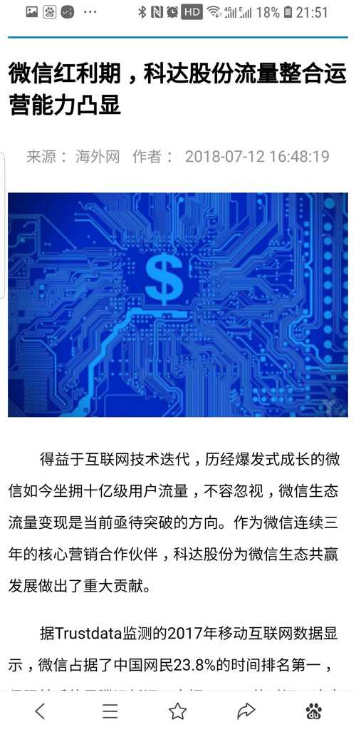 科达股份创新引领未来，最新动态持续助力行业发展