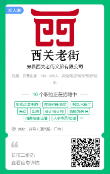 房县招聘网最新招聘信息，探寻职业发展无限机遇