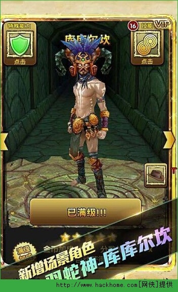 下载神庙逃亡2最新版，开启冒险之旅的无尽可能