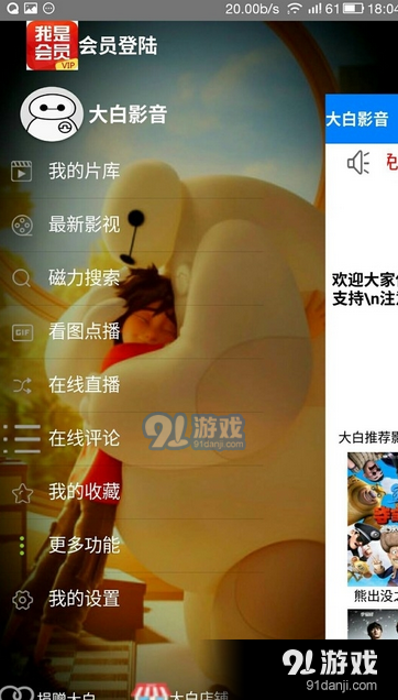 最新大白影音，探索影音世界的无尽魅力