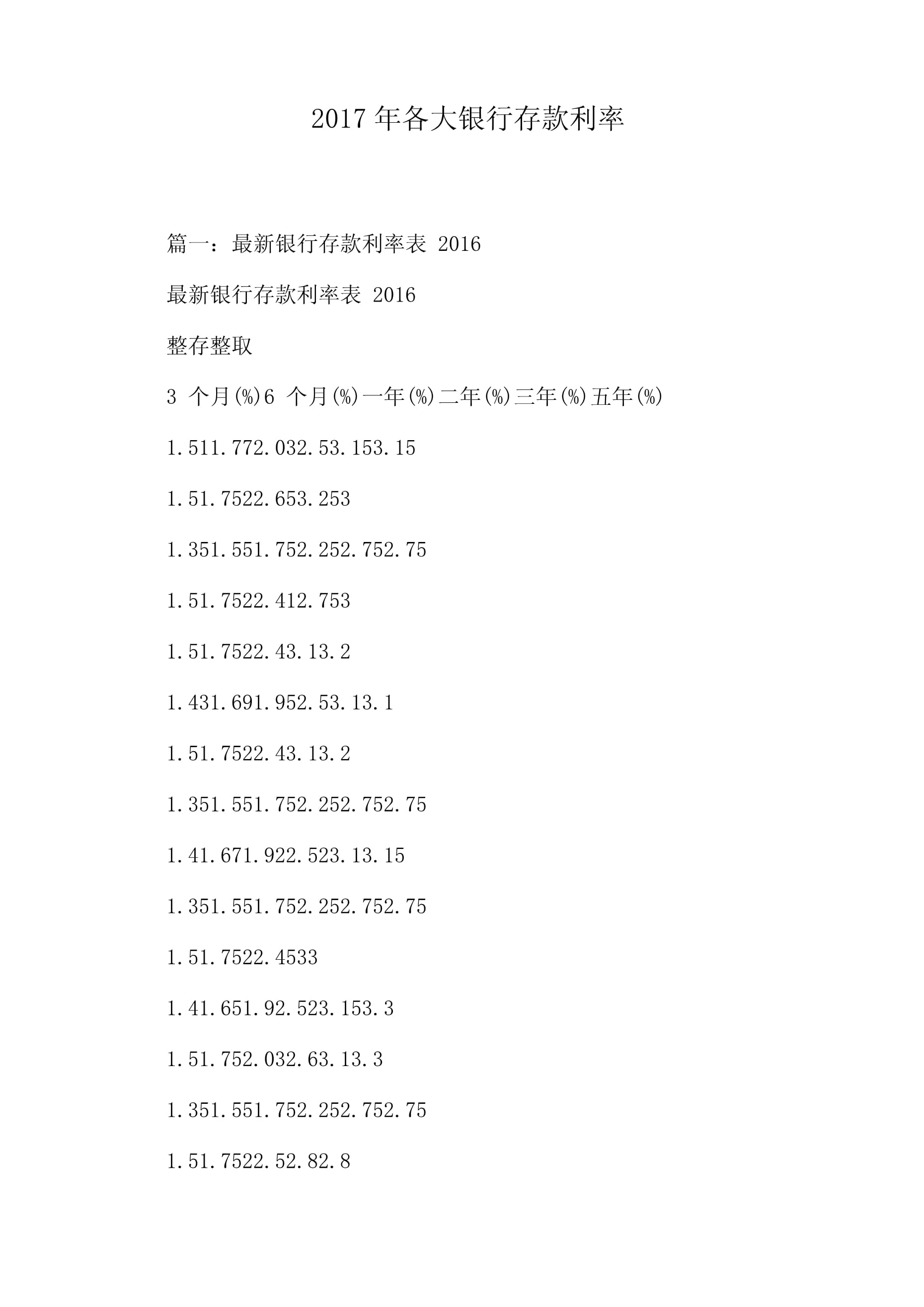 第485页