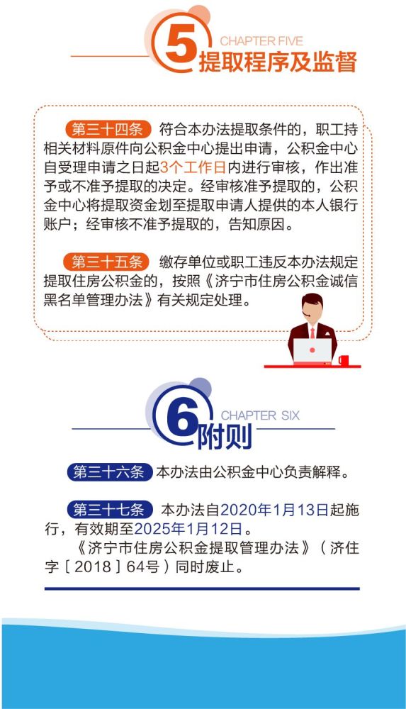 公积金最新规定重塑未来金融生态蓝图
