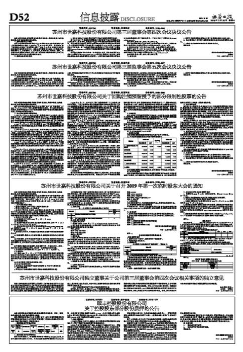 世嘉科技引领未来，深度解析最新消息