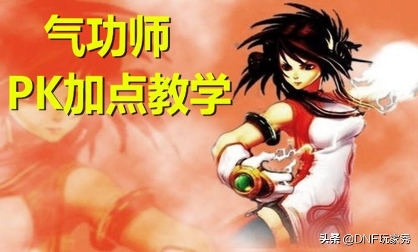 最新女大枪刷图加点攻略，技能掌握驰骋战场！