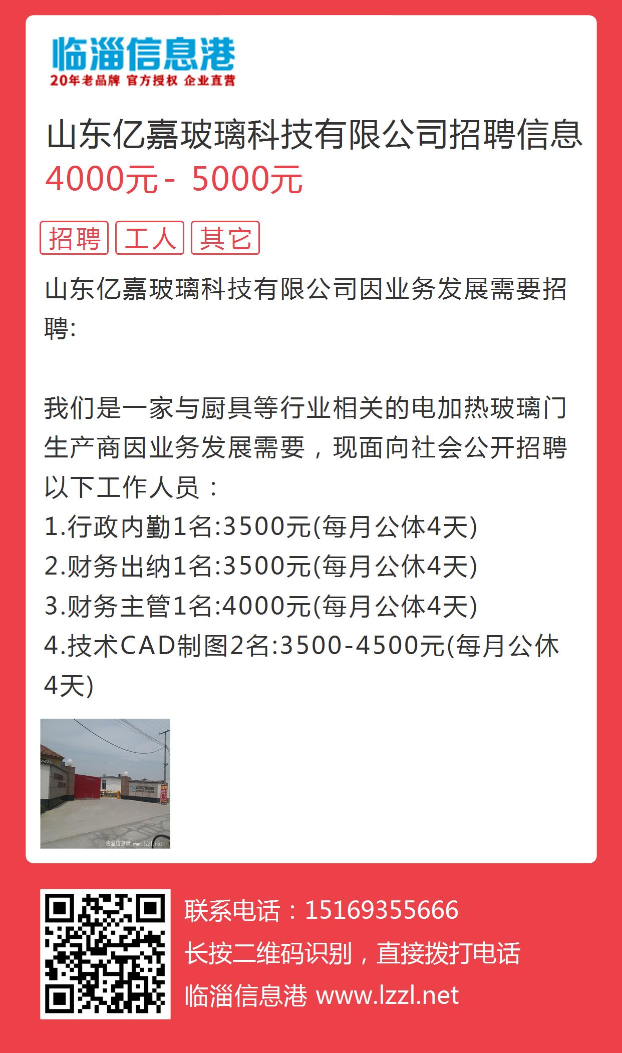 庆云招聘网最新招聘信息，探寻职业发展无限机遇的大门开启！