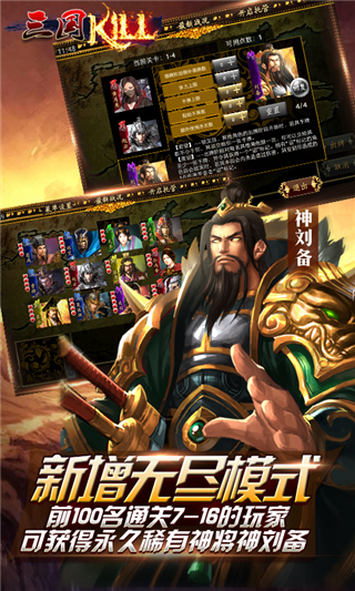 三国KILL最新破解版，游戏魅力与策略解析揭秘