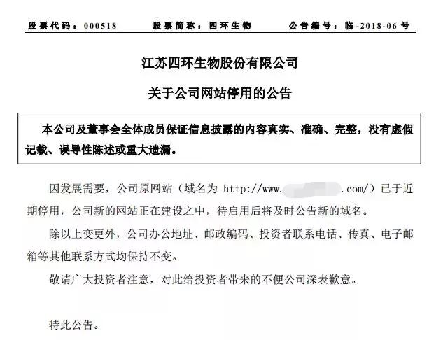 四环生物引领科技前沿，开启生命新篇章的最新消息