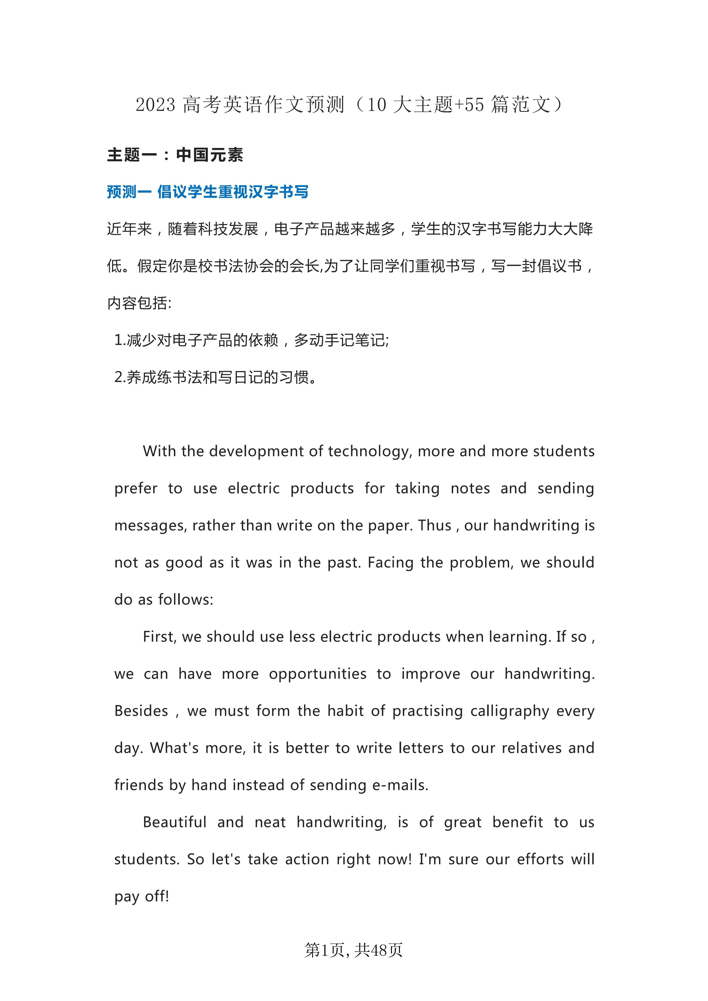 高考作文最新趋势，探索未来与反思现实的发展动向