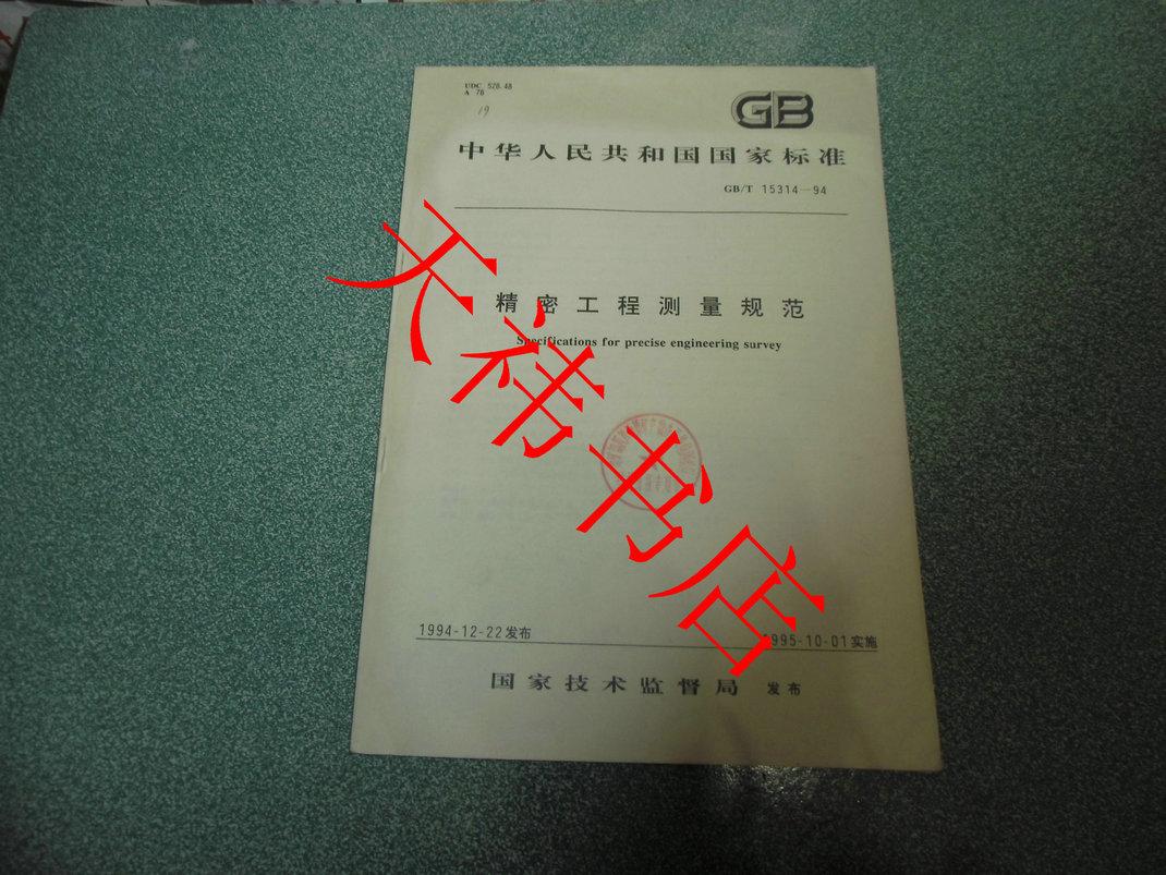 最新测量规范，塑造精确、公正、高效的未来测量标准
