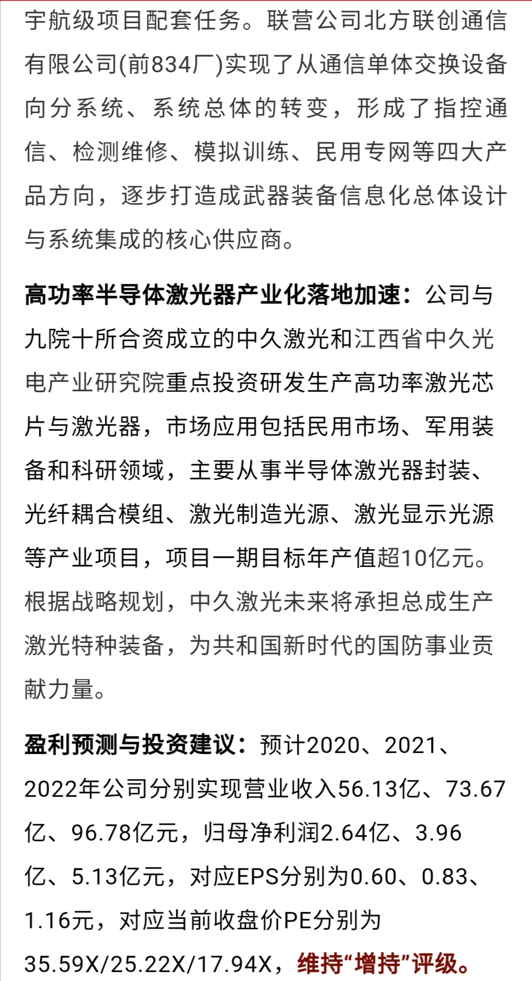 最新研报引领未来趋势，洞察先机，变革先锋