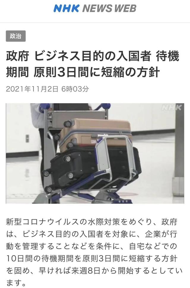 广州日本签证最新政策解读，开启新旅行时代探索