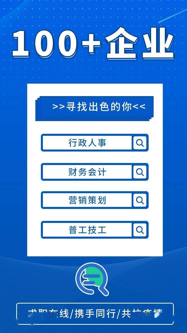 莱西临时工最新招聘信息，探寻工作机会，共筑美好未来之路
