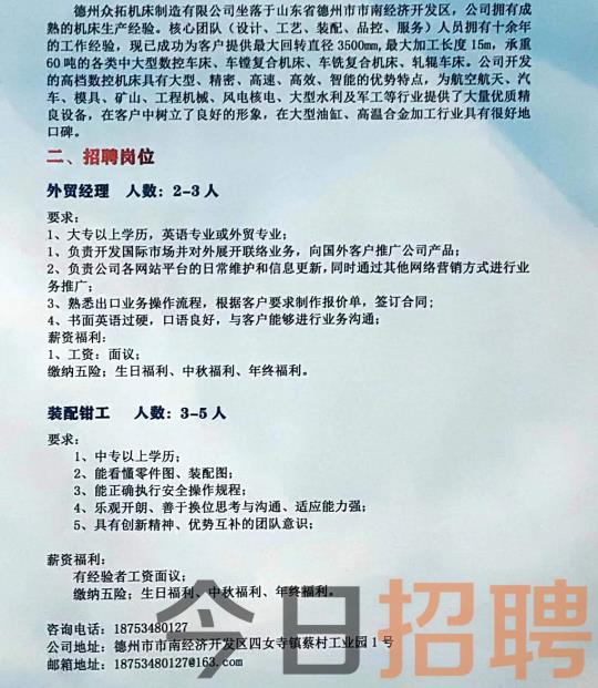 纸坊最新招聘信息揭秘，职场新机遇，共筑美好未来之路