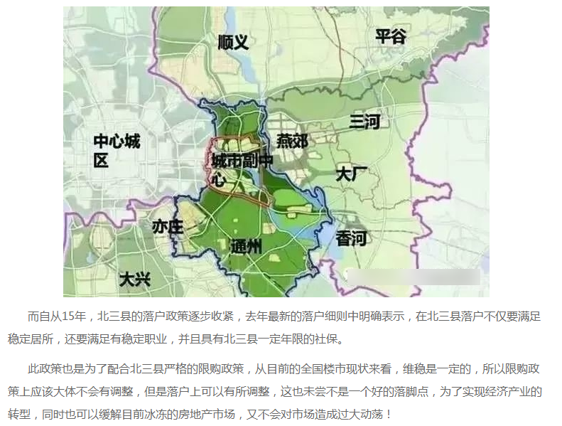 燕郊新闻最新动态，城市脉搏的新跳动