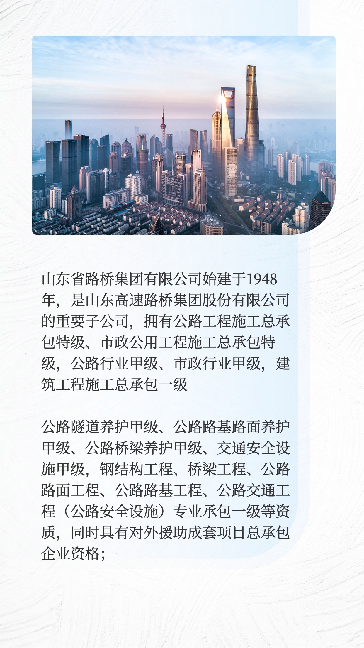 山东路桥最新中标项目，共筑未来繁荣，启程新征程