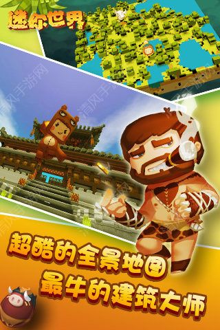 迷你世界最新九游版，探索未知，游戏魅力无限