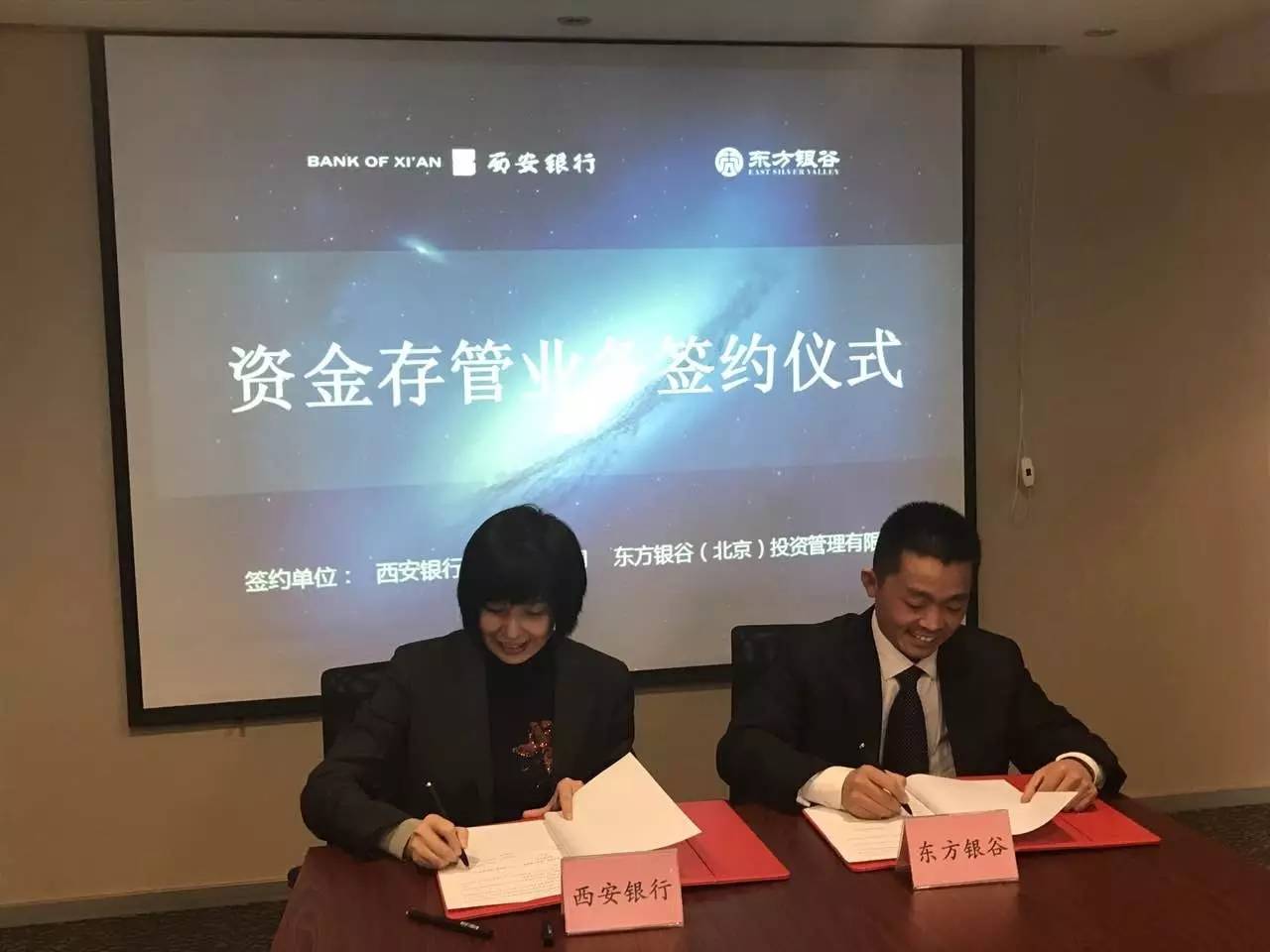 东方银谷最新动态，科技与未来的璀璨盛宴