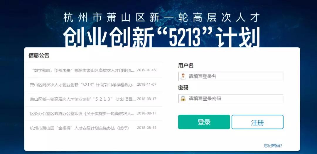 萧山人才网最新招聘信息，探寻职业发展无限机遇