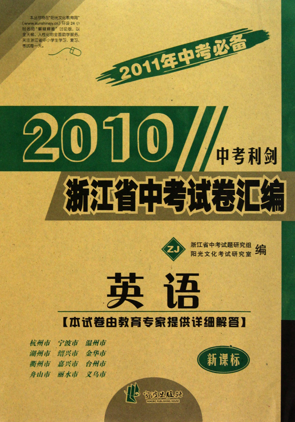最新中考英语，挑战与突破之路